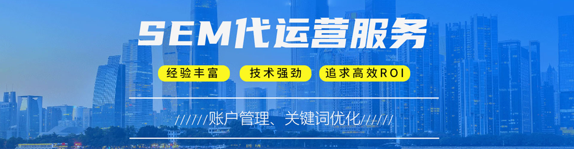城关竞价推广
