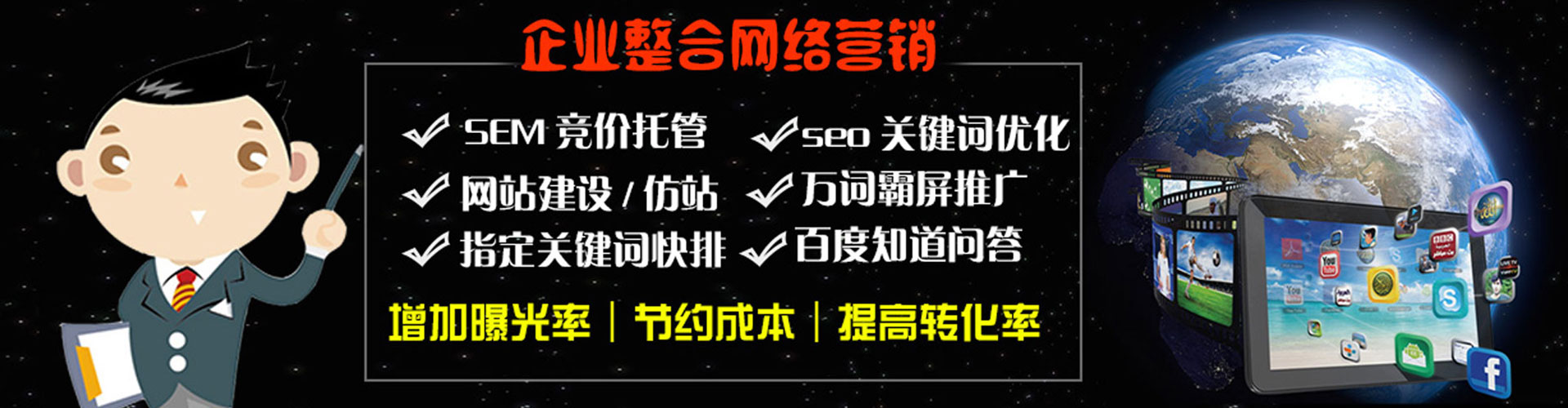 城关竞价广告